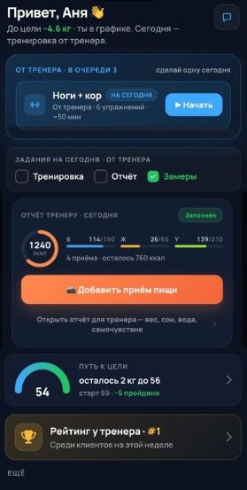 Client app home screen